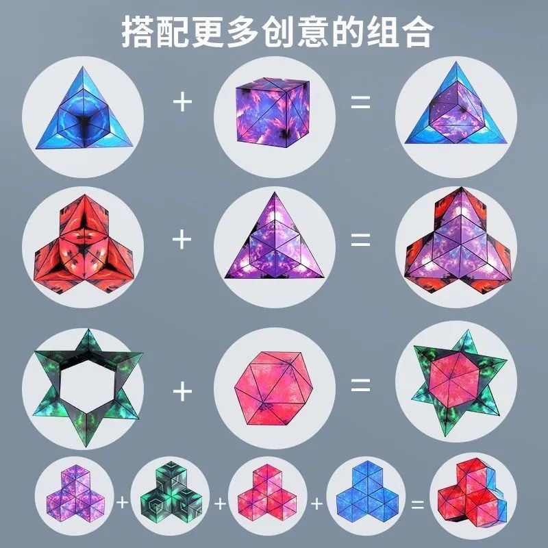 超炫3d立体几何磁性魔方空间思维训练器磁力百变异形儿童益智玩具 - 图2