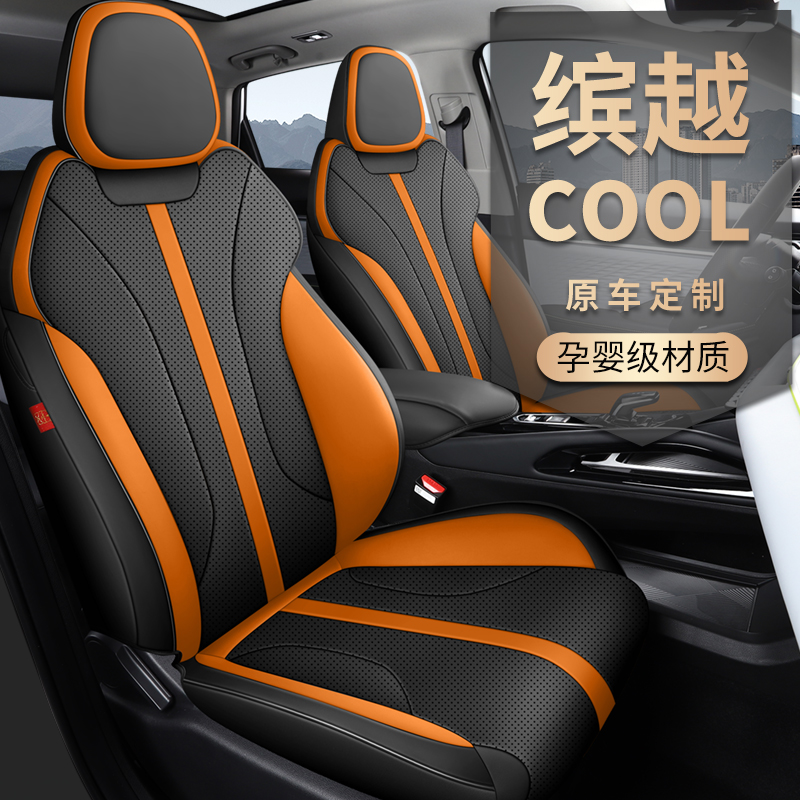吉利缤越cool专用汽车座套四季通用全包围坐垫皮革透气座椅套垫夏-图2