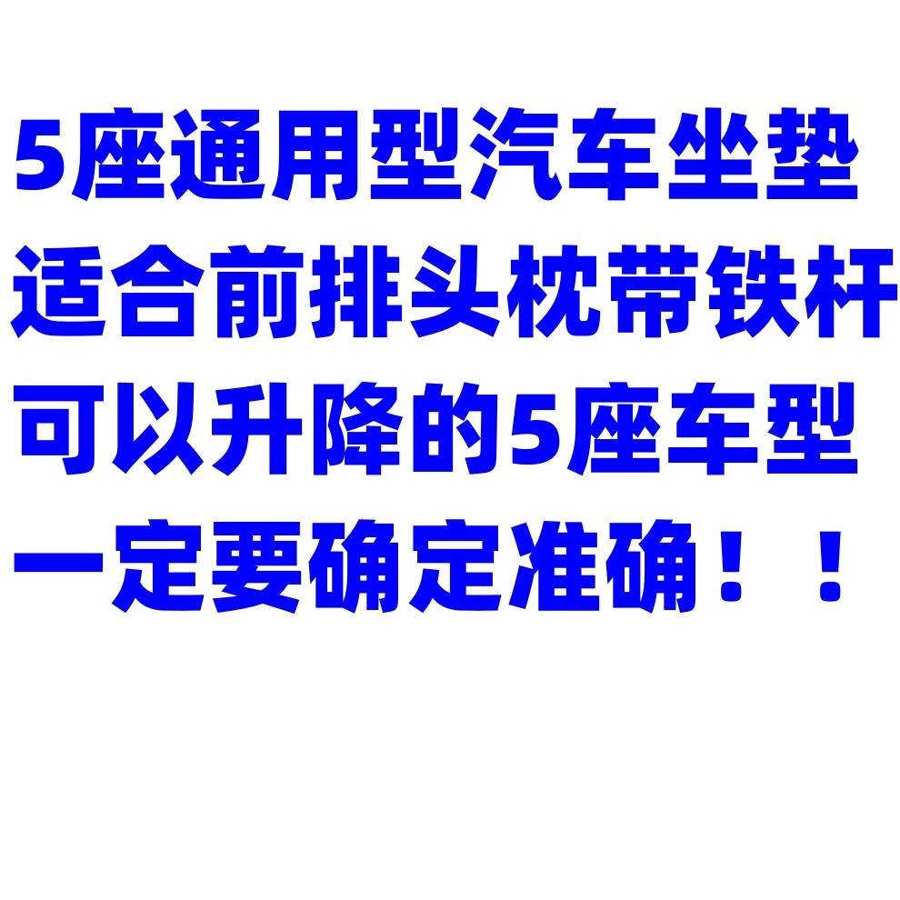 直播间全新库存尾货五座通用款汽车坐垫夏季冰丝四季皮亚麻布座套