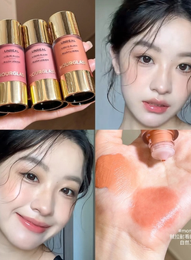HOURGLASS小滴管液体腮红修容女