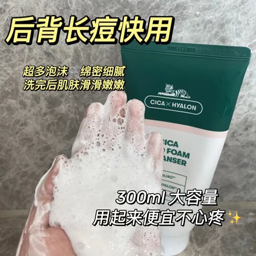 VT老虎洗面奶积雪草洁面乳镇静肌肤深层清洁毛孔温和不刺激保湿女 - 图1
