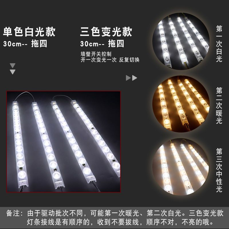 led吸顶灯灯芯客厅灯替换灯条灯板灯管改造灯条长条透镜光源遥控 - 图0