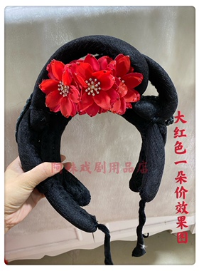 戏剧花旦小姐新娘古装儿童演出越剧头饰闪钻发钗喇叭头花