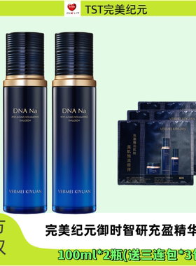 御时智妍充盈系列TST庭秘密