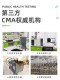 Public Place Hygiene Inspection Service CMA Report Air Quality Beauty Salon Barber Foot Bath Shop License