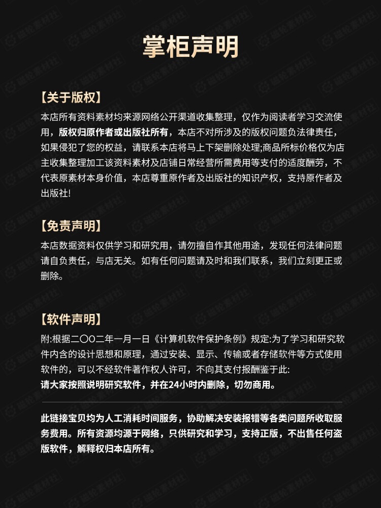 犀牛rhino 5/6/7/8版本软件远程安装教程稳定使用无需断网win - 图2