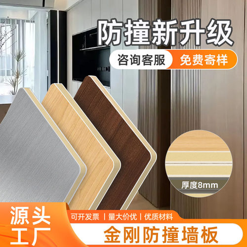 防撞板碳晶板金刚防撞竹炭金属饰面板黑色镜面木饰面KTV水波纹板 - 图0