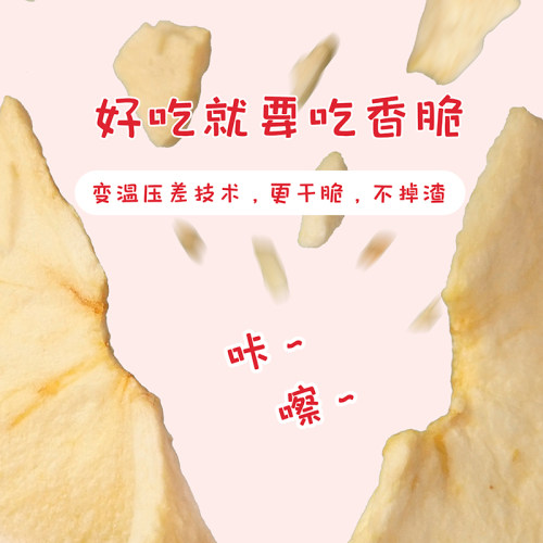 君恬果园苹果脆片非油炸果干健康零食36g/袋 4袋装节日礼盒 - 图2