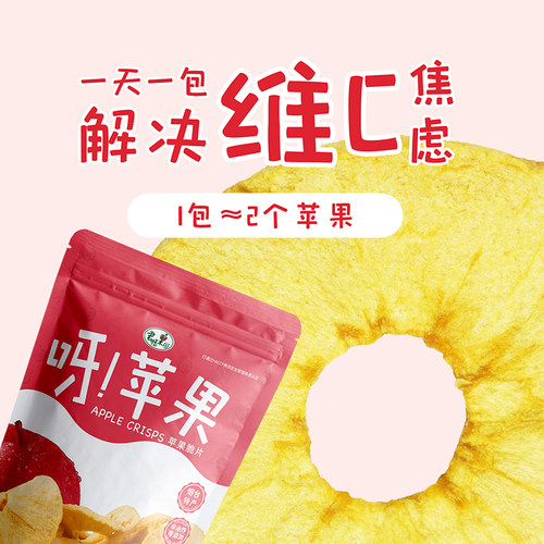 君恬果园苹果脆片非油炸果干健康零食36g/袋 4袋装节日礼盒 - 图0