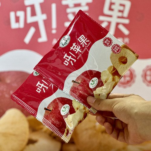 君恬果园苹果脆片无添加孕妇健康零食烟台特产伴手礼 8g*20袋礼盒 - 图1