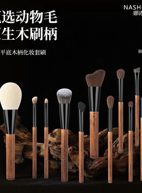 娜诗兰芙化妆刷套装动物毛软毛刷