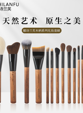 娜诗兰芙浙江木柄木纹化妆眼影刷