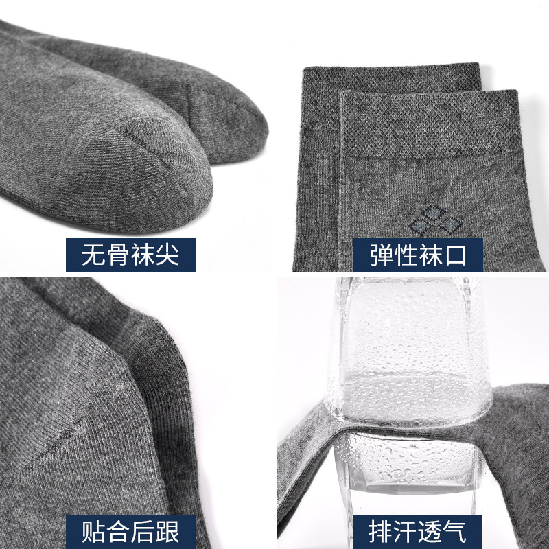 浪莎男士纯棉防臭吸汗全棉男袜 鑫衢服饰短袜/打底袜/丝袜/美腿袜