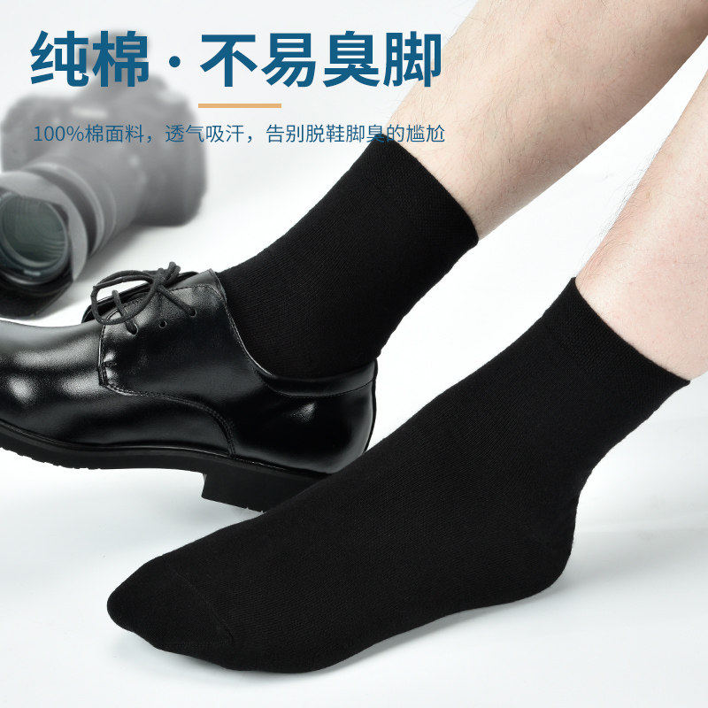 黑色纯棉秋冬浪莎男士四季全棉男袜 鑫衢服饰短袜/打底袜/丝袜/美腿袜