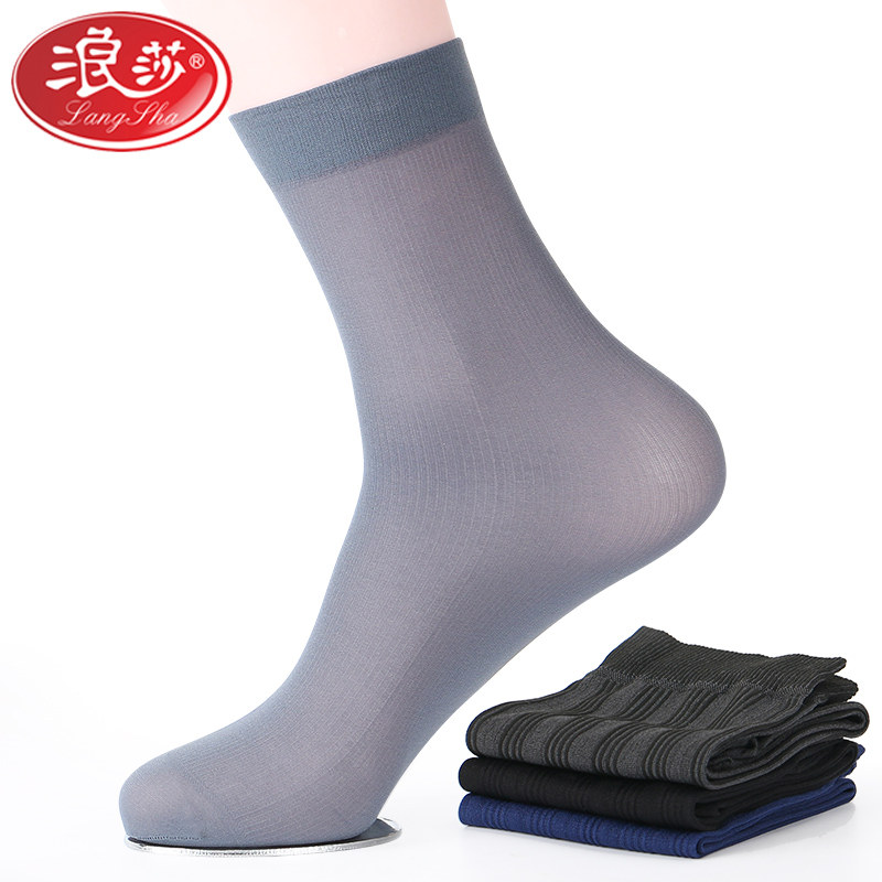 男士丝袜夏季浪莎抗菌黑色中筒袜 鑫衢服饰短袜/打底袜/丝袜/美腿袜