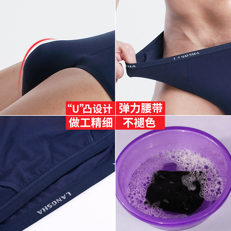 浪莎男士三角裤冰丝莫代尔宽松短裤 鑫衢服饰内裤