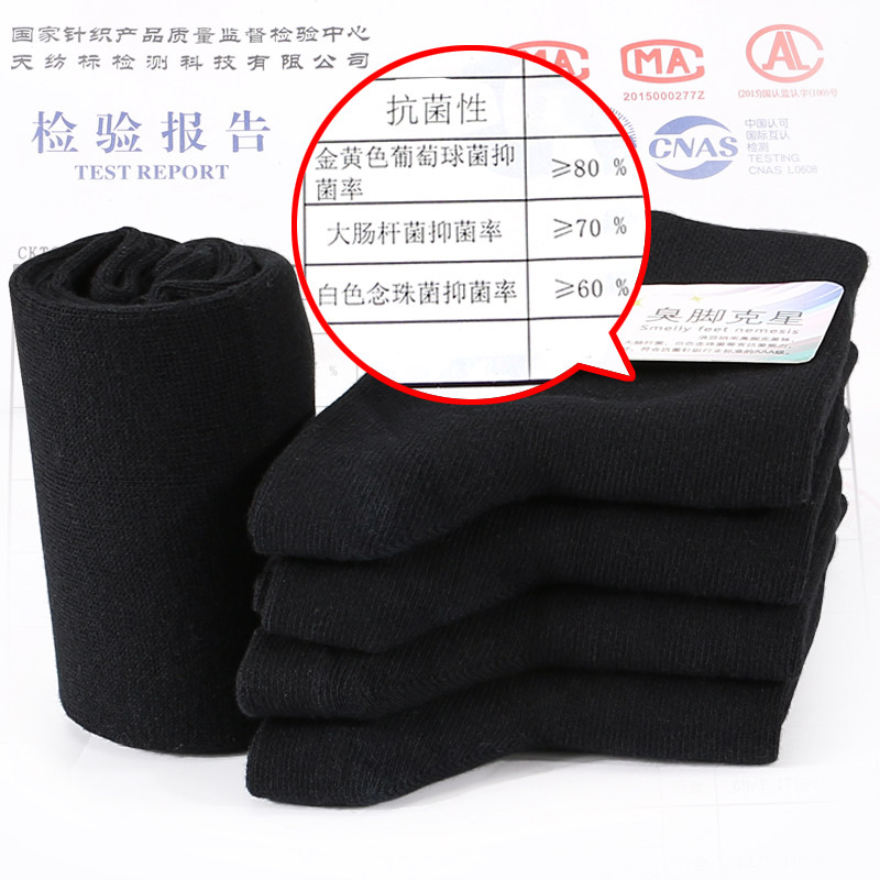 浪莎男士中筒春秋抗菌纯黑商务袜 鑫衢服饰短袜/打底袜/丝袜/美腿袜