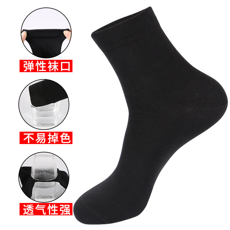黑色中筒浪莎男士防臭夏季西装棉袜 鑫衢服饰短袜/打底袜/丝袜/美腿袜