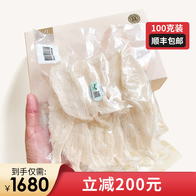 艾尚燕 溯源 原装进口优质燕窝原装燕窝条燕盏印尼马来孕期滋补