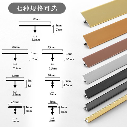 铝合金T型条嵌入式钛金条装饰线条吊顶收边压条背景墙T形金属条-图2