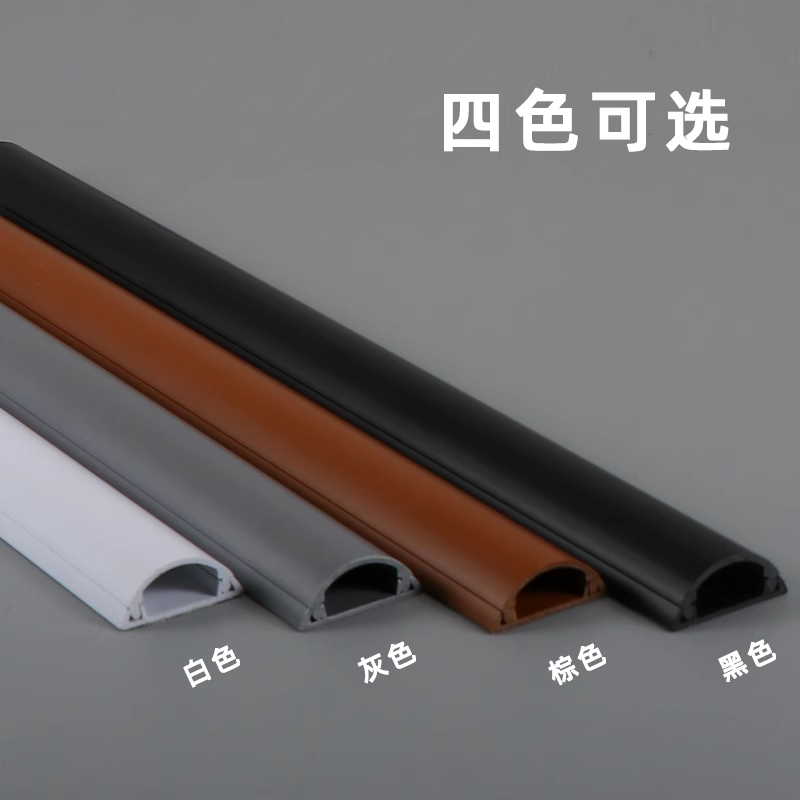 PVC地线槽明装地面弧形走线槽防踩半圆电线装饰理线槽防水阴角,淘宝优惠券,粉丝福利购,淘宝优惠卷