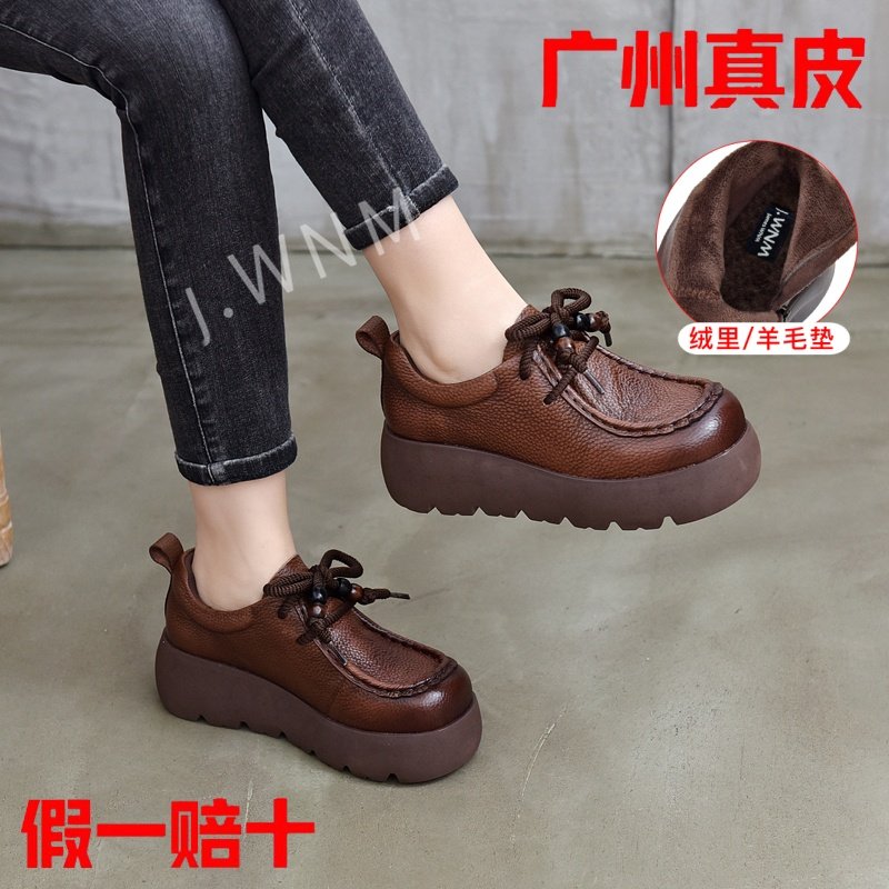 真皮厚底加绒保暖乐福鞋女2025冬季新款圆头系带增高深口松糕鞋,淘宝优惠券,粉丝福利购,淘宝优惠卷