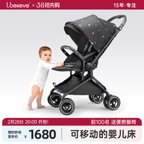 ibelieve love Bellie MAX6 newborn light wide cabin baby stroller bidirectional to be able to sit down one key to collect the car