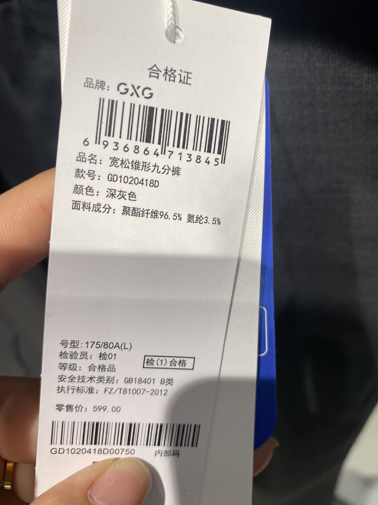 GXG男装裤子2022夏季商场同款深灰色宽松锥型九分裤男GD1020418D