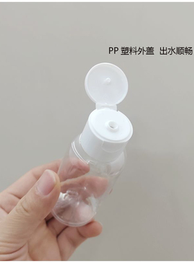 塑料小容量爽肤水纯露分装瓶旅行便携100ml翻盖护肤品透明空瓶子
