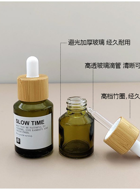 避光玻璃竹盖滴管瓶 高级绿色精华精油爽肤水纯露调配分装瓶空瓶