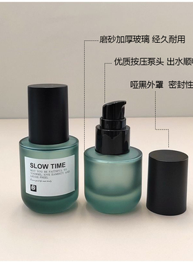 加厚绿色磨砂避光玻璃套装组合分装瓶乳液按压式调配医美分装空瓶