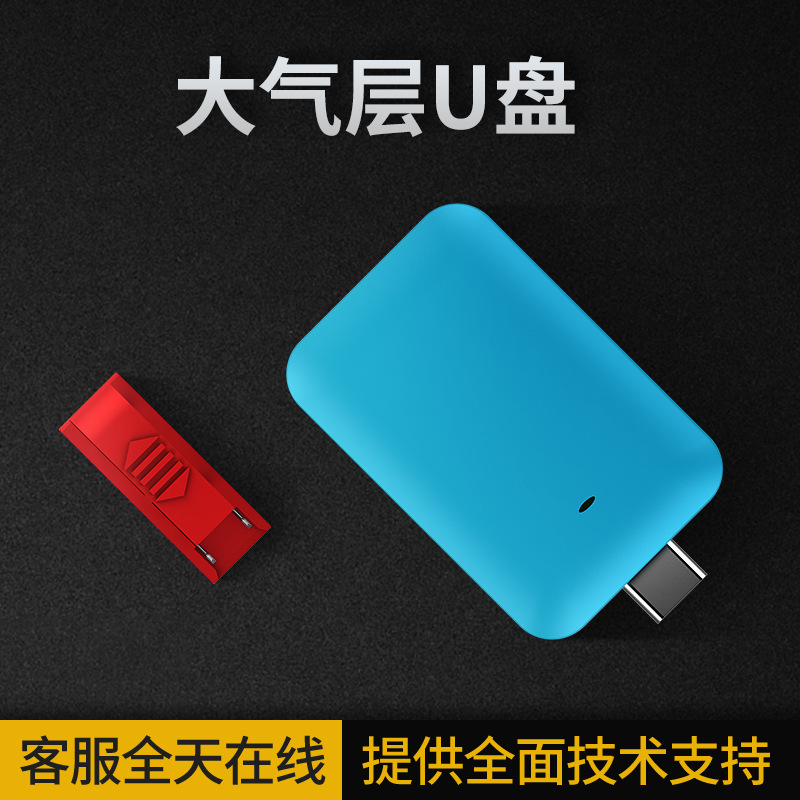 大气层U盘 switch pro版短接器 NS游戏机破解器