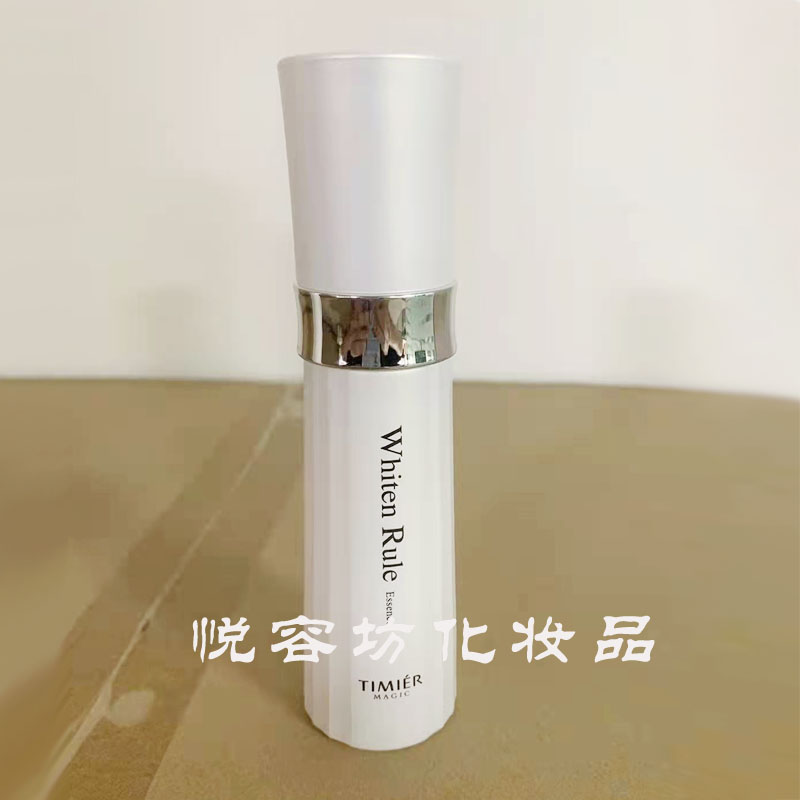 婷美美肌雪肌美白精华液32ml保湿补水滋润淡斑润肤乳提亮肤色护肤