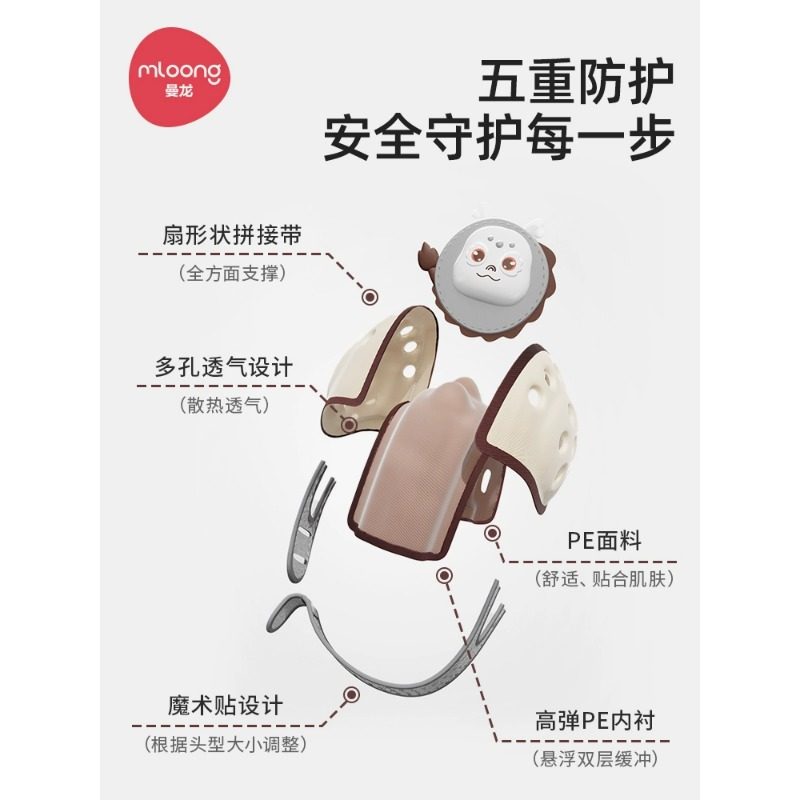 曼龙防摔神器宝宝护头婴儿防摔帽儿童学步帽头部保护透气防撞头盔,淘宝优惠券,粉丝福利购,淘宝优惠卷