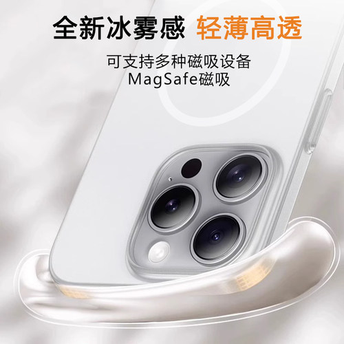 艾丰适用于荣耀Magic8手机壳Honor Magic8Pro冰雾磁吸磨砂保护套magic8pro超薄透明防摔男女无线充电高级硬壳 - 图2