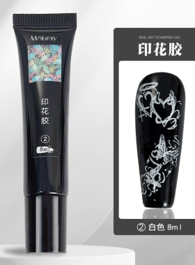 软管装美甲钢板印花专用胶彩绘胶