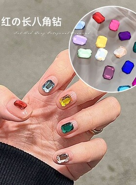 彩色长八角平底钻美甲饰品