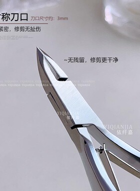新款叶子钳宽柄死皮剪小刀口3mm