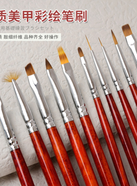 美甲笔刷套装彩绘画花扇形雕花