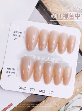 穿戴甲甄媛传同款裸色显白