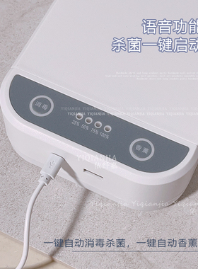 美甲工具紫外线语音酒精消毒盒