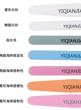 美甲海绵搓条指甲锉卸双面抛光条
