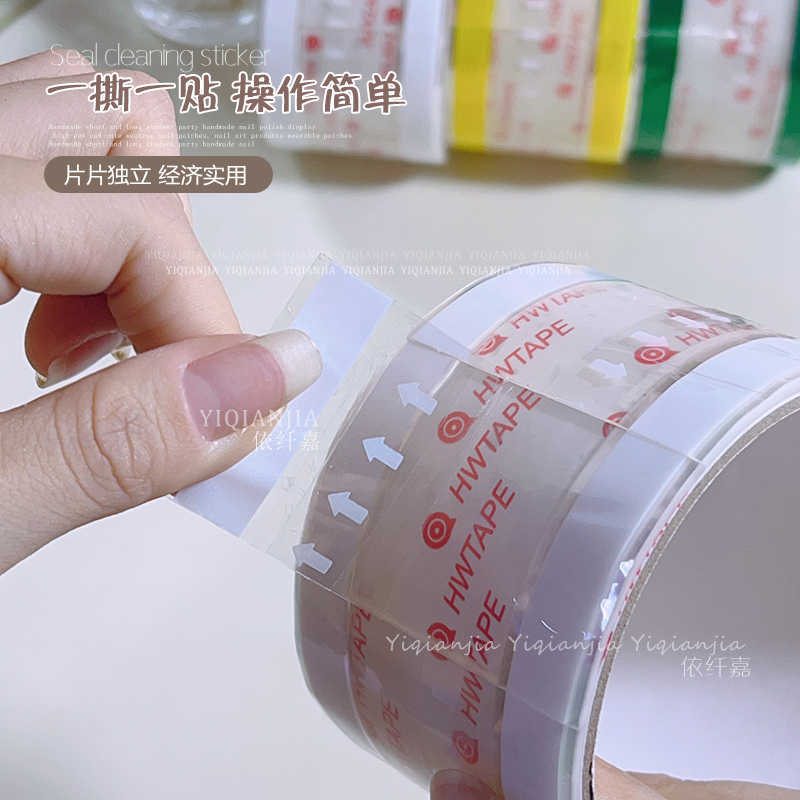 美甲印章清洁贴纸一次性分片段胶带印花钢板转印清洁可撕强力去胶 - 图1