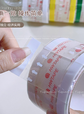 美甲印章清洁贴纸一次性可撕