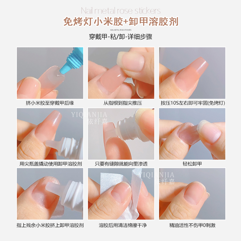 穿戴甲甲片胶水贴假指甲小米胶免烤灯粘钻黏合美甲胶卸甲水溶胶剂 - 图1