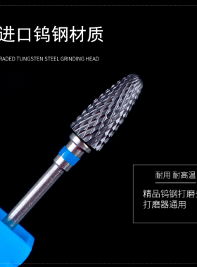 进口美甲钨钢卸光疗胶水晶通用