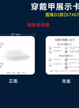 穿戴甲成品作品展示卡片纸卡背景