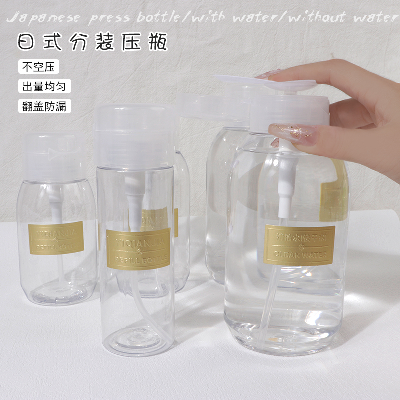 日式美甲按压瓶空瓶卸甲水清洁液化妆水便携高透分装瓶美甲店专用