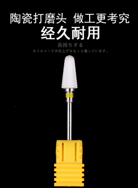 美甲打磨头电动卸甲专替换钻头
