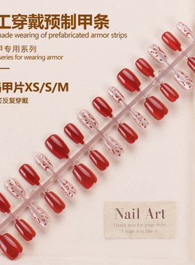 美甲穿戴甲成品猫眼晶石秋冬纯欲流行豹纹堆钻可拆卸法式预制甲片